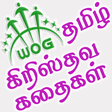程序图标：Tamil Christian Stories