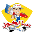 程序图标：ديما أركول - Dima Arcol