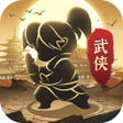 Ikon program: 武侠大明星-组队割草