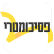 プログラムのアイコン：יואל גבע - פסיכומטרי