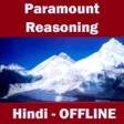 Paramount -तर्कशक्ति- Reasoning in Hindi Offline icon