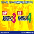 プログラムのアイコン：numbers