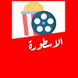 Programikonen: أفلام ومسلسلات - ايجي بست