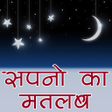 Programikonen: Sapno ka Matlab (Hindi)