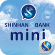 プログラムのアイコン：신한S뱅크 mini