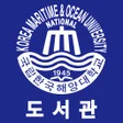 프로그램 아이콘: 국립한국해양대학교 도서관