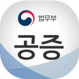 Ikona programu: 법무부 편리한 공증