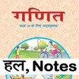 プログラムのアイコン：CLASS 10 MATHS NCERT SOLU…