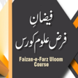 Icon of program: Faizan e Farz Uloom Cours…
