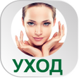 Уход за телом лицом волосами icon