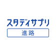 Programikonen: スタディサプリ for SCHOOL