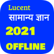 プログラムのアイコン：Lucents GK in Hindi   लसट