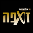 Ikona programu: זאפה  Feel Alive