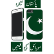 Icon of program: Mobile Prices in Pakistan