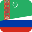 Иконка программы: Türkmençe-Rusça Gepleşik …