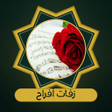 Programikonen: زفات واغاني افراح بدون نت…
