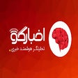 Icon of program: Akhbargoo
