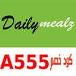 كود خصم ديلي ميلز DailyMealz 2024