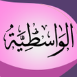 Icon of program: العقيدة الواسطية لابن تيم…