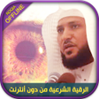 プログラムのアイコン：Offline Roqia Maher Al Mu…
