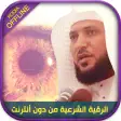 Offline Roqia Maher Al Muaiqly