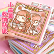 程序图标：Little Mochi Sticker Mast…