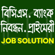 Ikon program: জব সলশন সকল বষয়