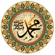 Ikona programu: Hadith Collection - Sahih…