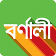 程序图标：Bornali Bangla Keyboard