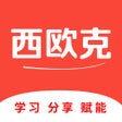 プログラムのアイコン：西欧克