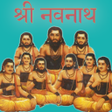 Navnath Bhaktisar icon