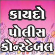 Ikona programu: Kaydo Gujarat Police Cons…
