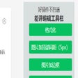 程序图标：微信编辑器排版