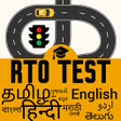 程序图标：RTO Master - Driving Exam…