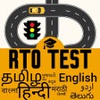 Icon of program: RTO Master - Driving Exam Test