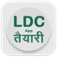LDC Exam Guide - एलडीसी एग्‍जाम तैयारी एप