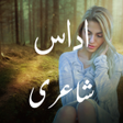 程序图标：Udas Shayari - Urdu Sad P…