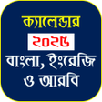 বঙগবনধর জবন তরখ অনযয় icon