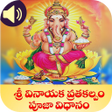 ไอคอนของโปรแกรม: Vinayaka Pooja  Charitra