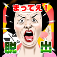 Icon of program: Miss elevator Hag Escape…