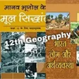 Programikonen: 12th Geography NCERT Solu…
