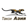 Ikona programu: Такси Азия Уральск