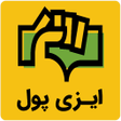 Programikonen: ایزی پول