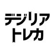 ไอคอนของโปรแกรม: デジリアトレカ