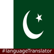 Иконка программы: Pashto English Translator