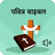 Programın simgesi: Holy Bible in Hindi