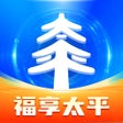Иконка программы: 福享太平
