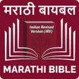Icon of program: Marathi Bible मरठ बयबल