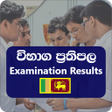 Exam ResultsLKවභගපරතපල