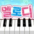 Programikonen: 멜로디-피아노로 즐기는 인기 음악 리듬 게임 …